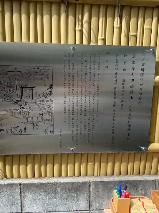 飯倉熊野神社(東京都)