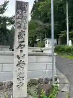 【公式】龍門院常楽寺(秩父札所十一番)のその他建物