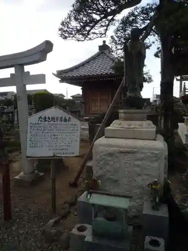 神竜寺の地蔵