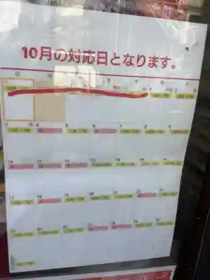 錦鯱神社のその他建物