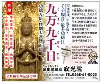 犬山寂光院(愛知県)