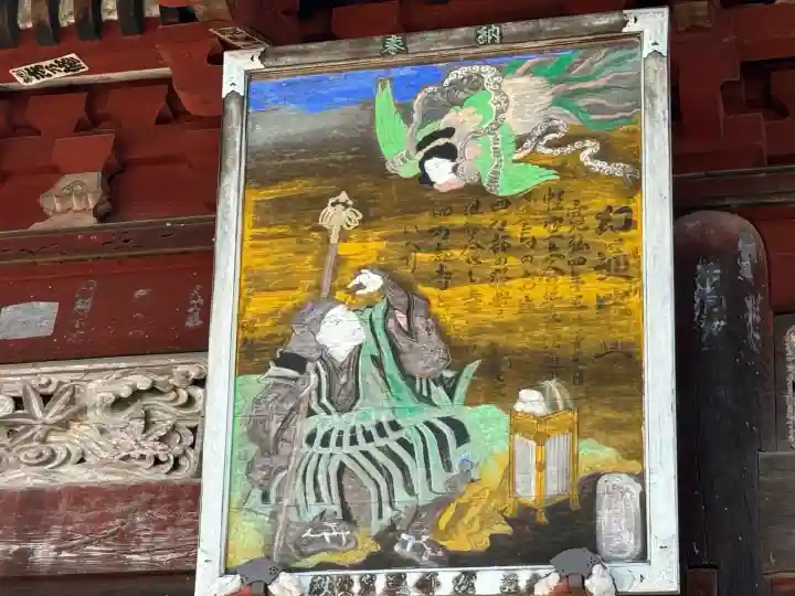 秩父札所1番 四萬部寺(埼玉県)