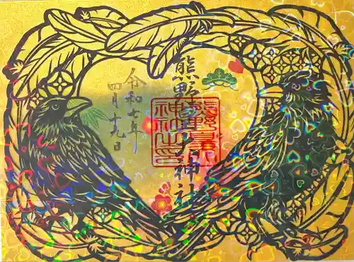 熊野皇大神社(長野県)