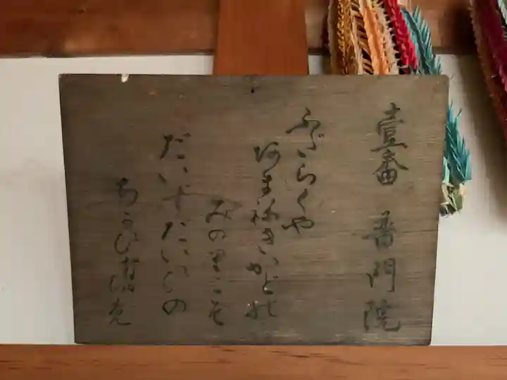 玉龍寺(岐阜県)