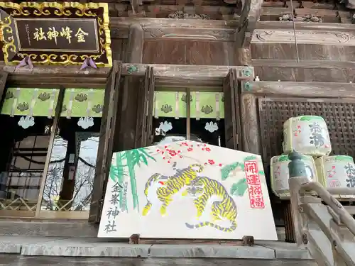 金峯神社の絵馬