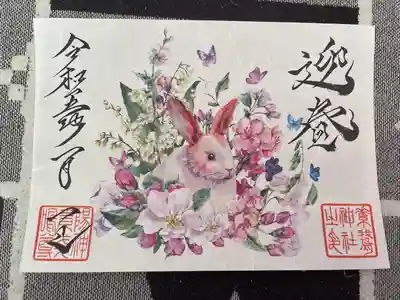 素鵞神社(茨城県)