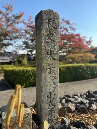 遍照寺(兵庫県)