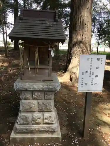 東蕗田天満社の末社