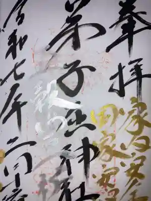 弟子屈神社(北海道)