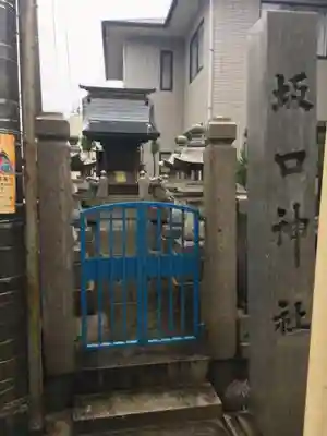 秋葉社のその他建物