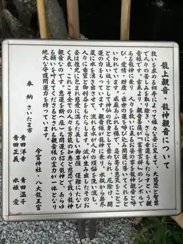 秩父今宮神社(埼玉県)