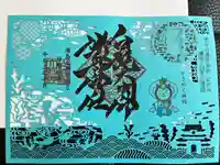 野島神社の御朱印