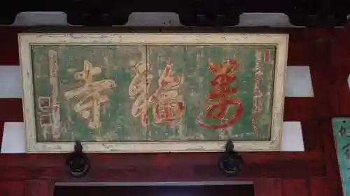 萬福寺(京都府)