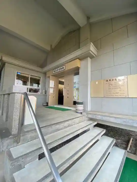 温泉寺(兵庫県)