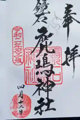 気さくな神職さんに御朱印を書いていただける間にお茶をご馳走になり色々話をしていただきました。とても良い方で癒されました