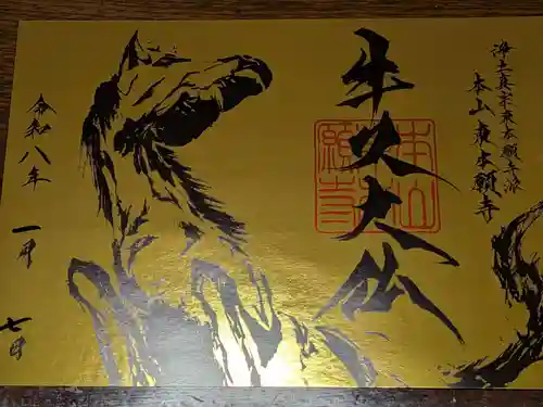 東本願寺本廟 牛久浄苑（牛久大仏）(茨城県)