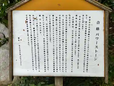 磯部稲村神社(茨城県)