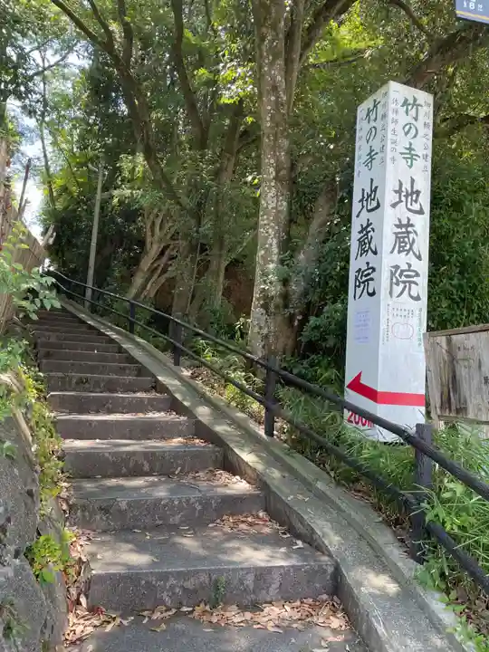 地蔵院(京都府)