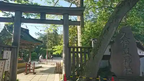 越ヶ谷久伊豆神社の鳥居