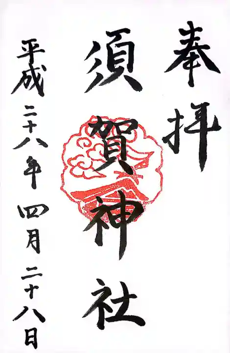 高台に鎮座しているので景色が良いです。