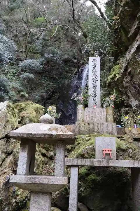 空也の滝(京都府)