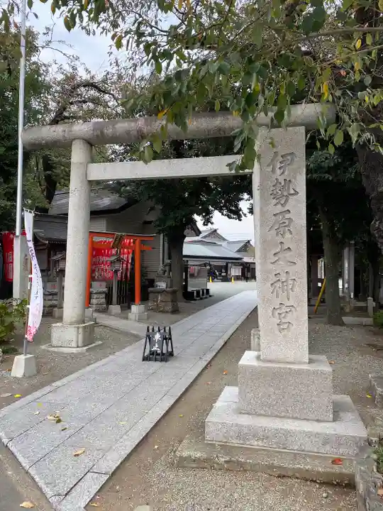 伊勢原大神宮の鳥居