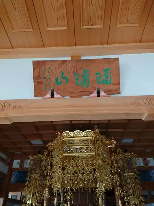 医王寺のその他建物