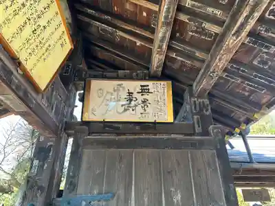 西光寺(埼玉県)