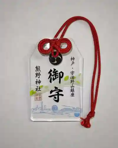 熊野神社(兵庫県)