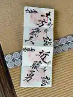 長円寺(京都府)