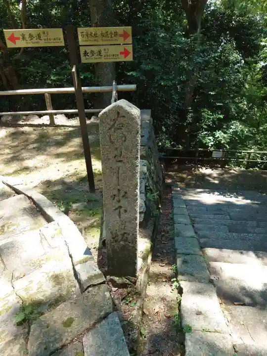 石清水八幡宮(京都府)