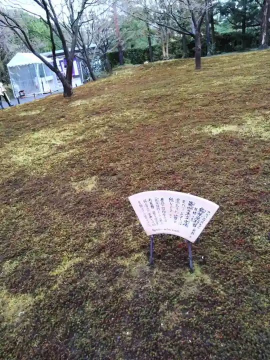 城南宮(京都府)