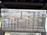群馬県護国神社(群馬県)