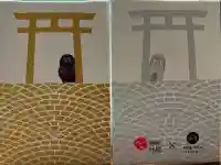 赤城神社の御朱印帳