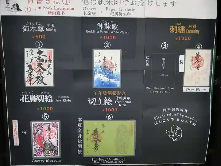 長谷寺(神奈川県)