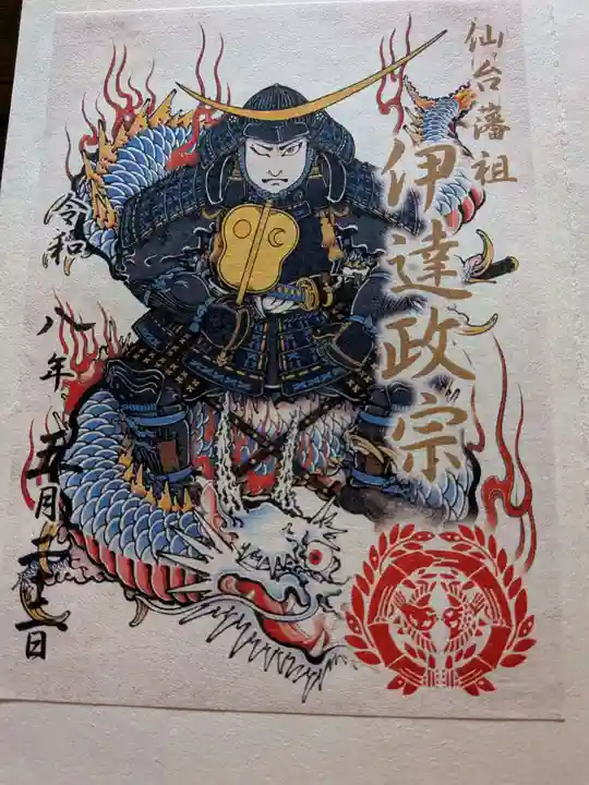 瑞鳳殿(宮城県)