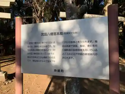 八幡神社(千葉県)