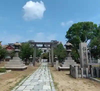 土佐稲荷神社(大阪府)