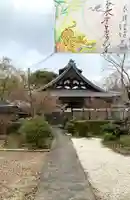 密蔵院のその他建物