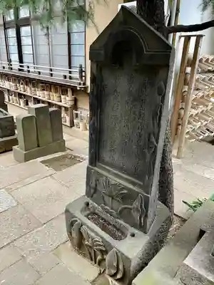 定泉寺(東京都)