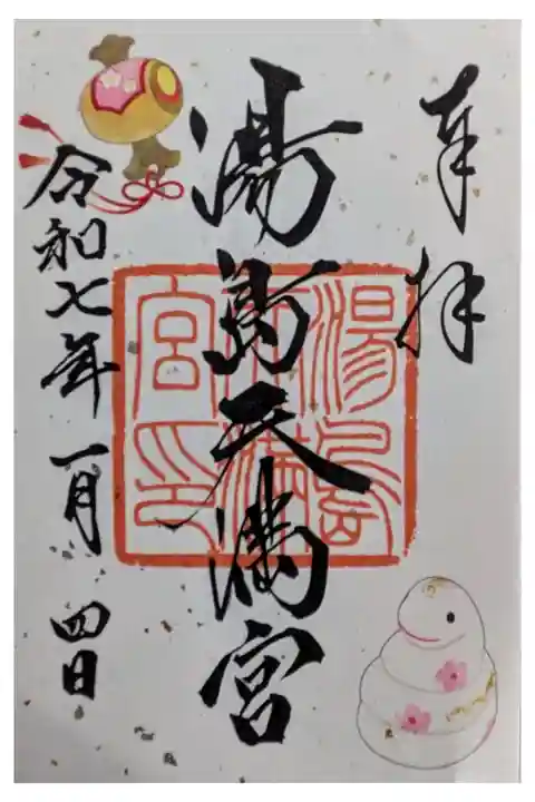 東京3人で旅行。自由行動日。
書置き500円