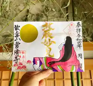 常清寺の御朱印(2022年08月31日(水) 20時21分27秒投稿)