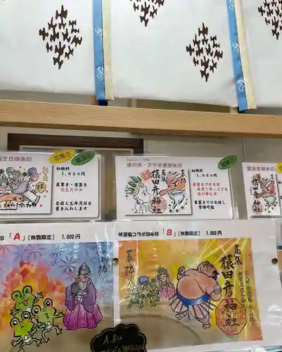 尾張猿田彦神社のその他建物