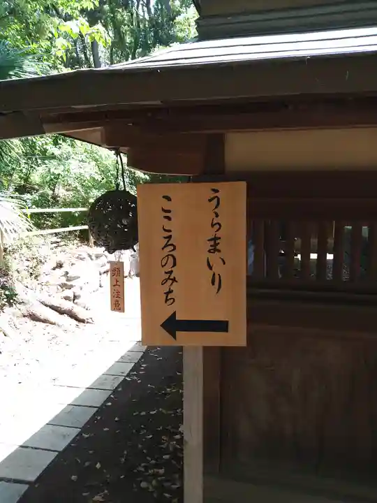平塚八幡宮のその他建物
