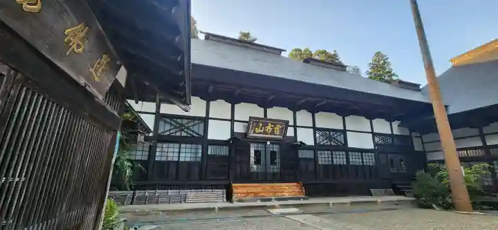 珍蔵寺 (山形県)