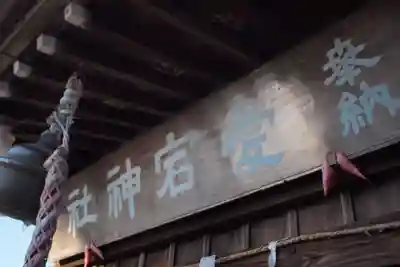 愛宕神社のその他建物