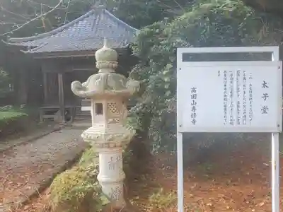 専修寺のその他建物
