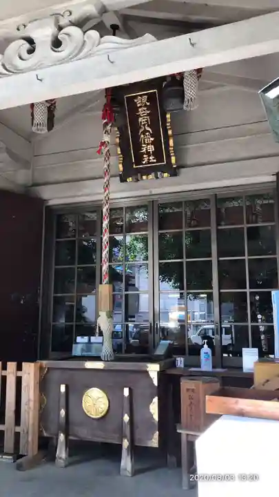 銀杏岡八幡神社の本殿・本堂