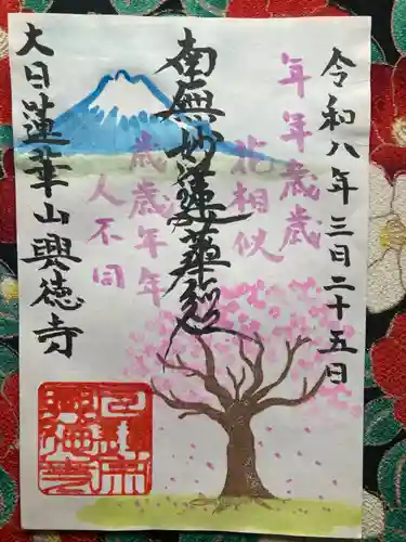 興徳寺(静岡県)