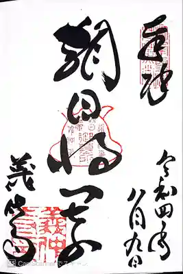 義仲寺(滋賀県)